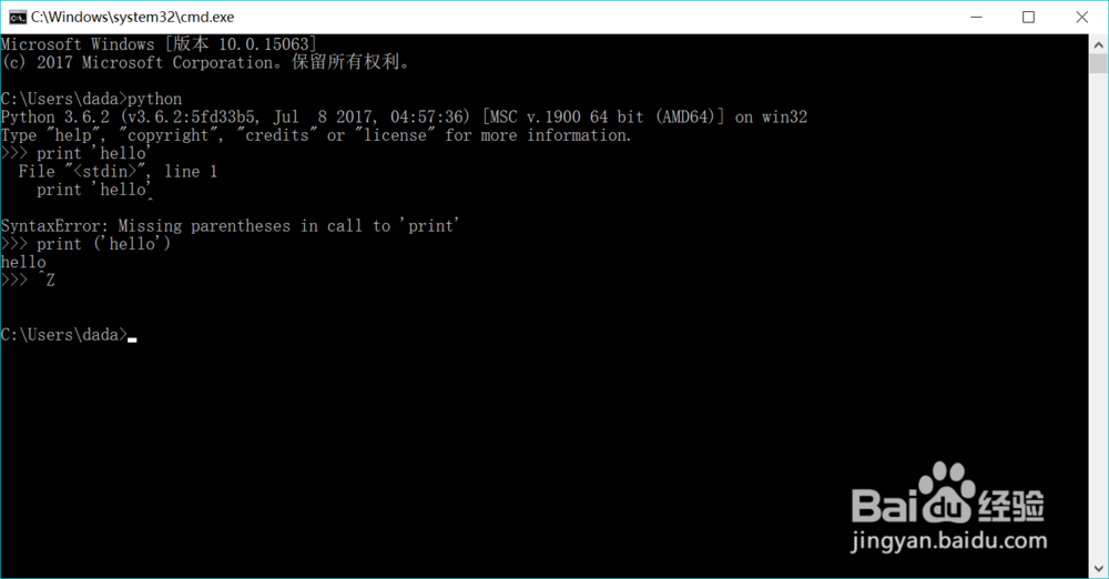 windows下如何使用带提示符的python解释器