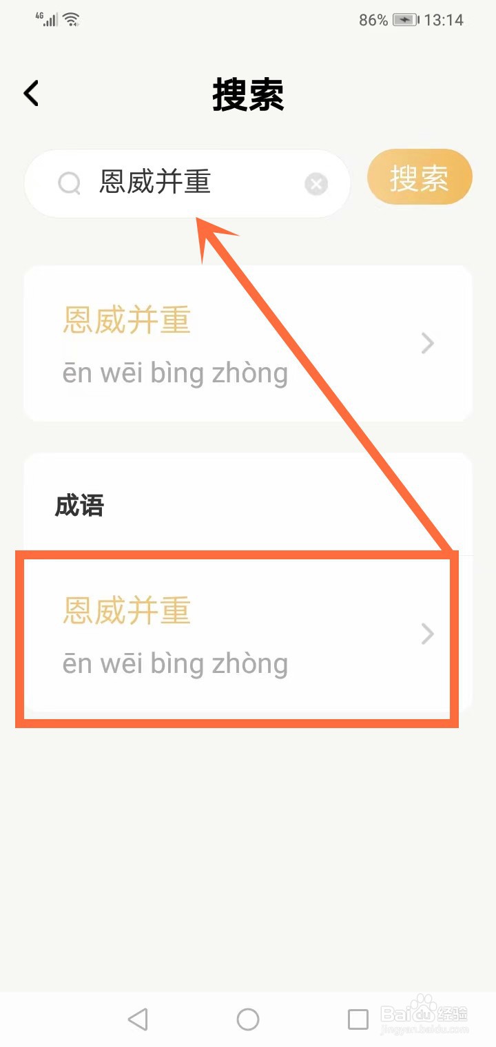 恩威并重怎样解释