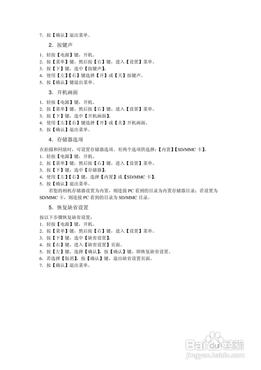 TCL DV009数码摄像机用户手册:[2]