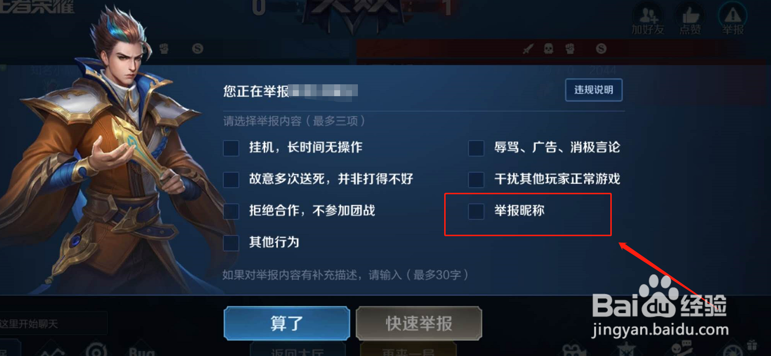 王者荣耀新赛季改动