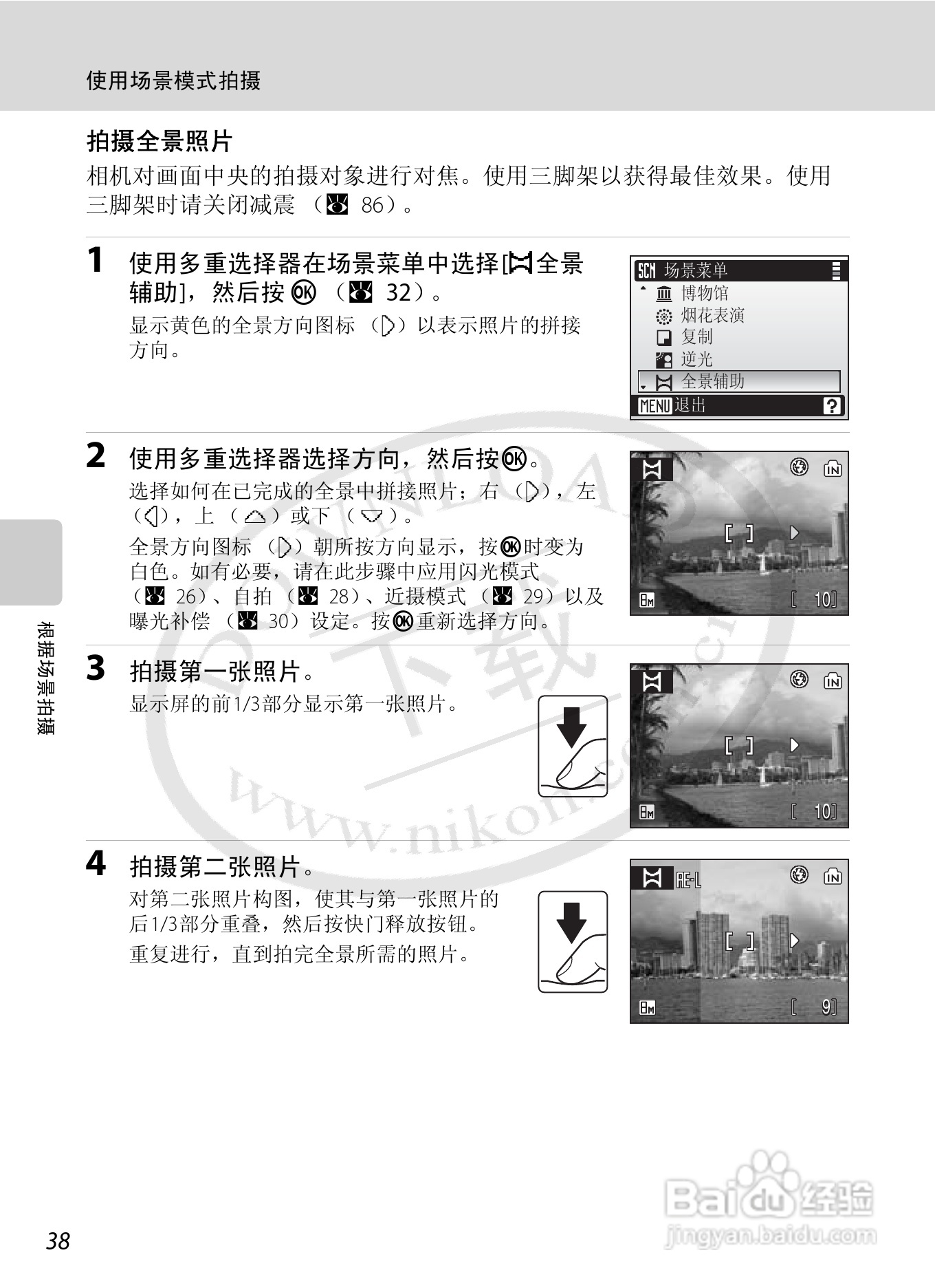Nikon COOLPIX L15数码相机用户手册:[5]