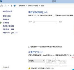 Win10分辨率设置的方法