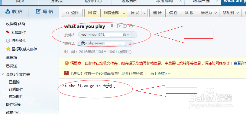 php函数发送邮件实现