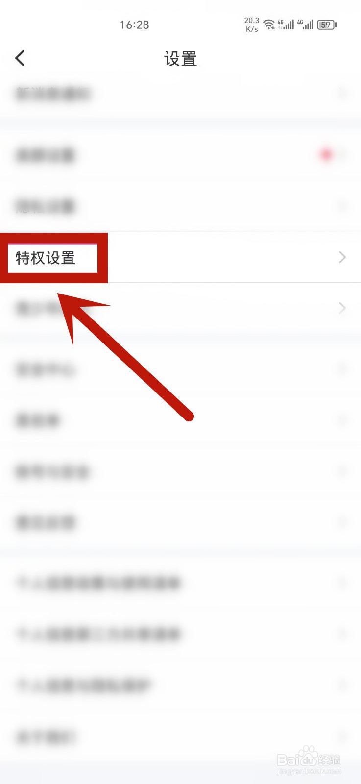聊缘App如何隐藏位置