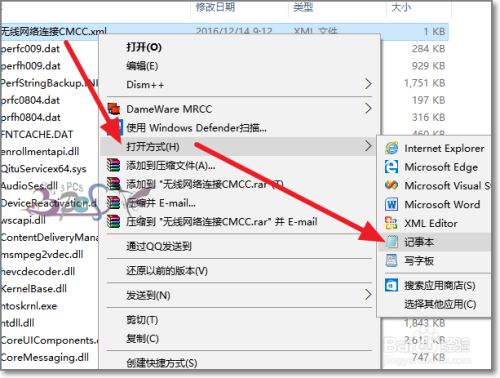 win10以前连接过的wifi密码怎么查看