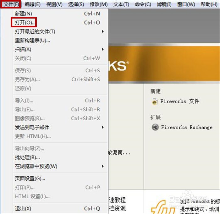 Fireworks软件中怎样设置图片运动模糊效果?