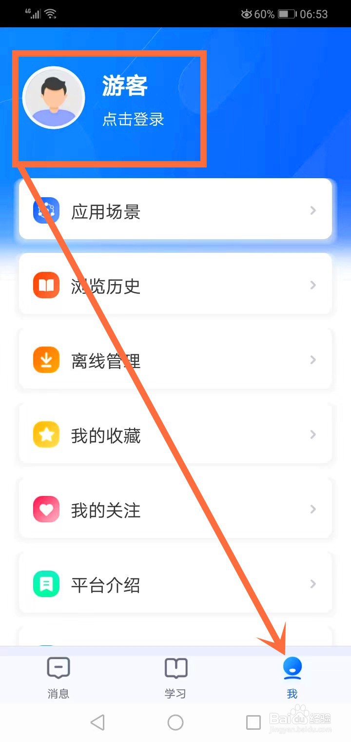 智慧中小学一个手机如何注册多个账号
