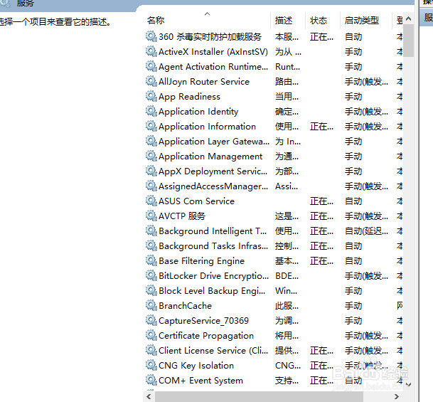 win10怎么查看系统服务