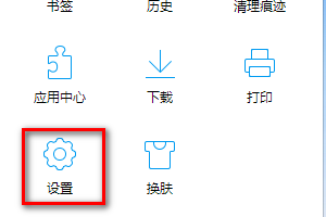 qq浏览器关闭鼠标悬停在标签时自动切换至此标签