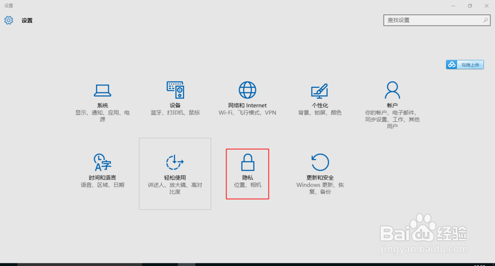 Win10如何禁止小娜