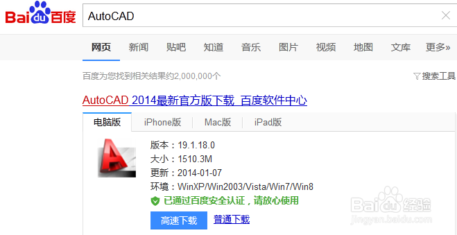 <b>如何更换AutoCAD的背景工作窗口的颜色</b>