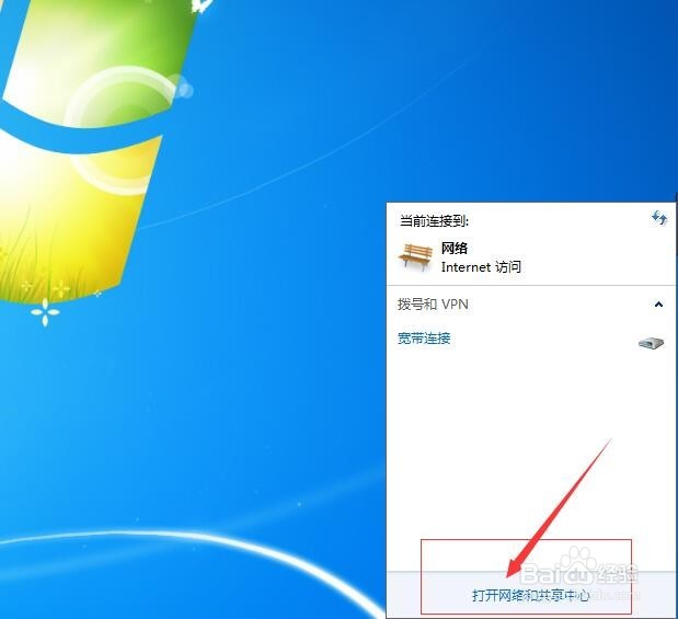 win7的dns配置错误了如何修改
