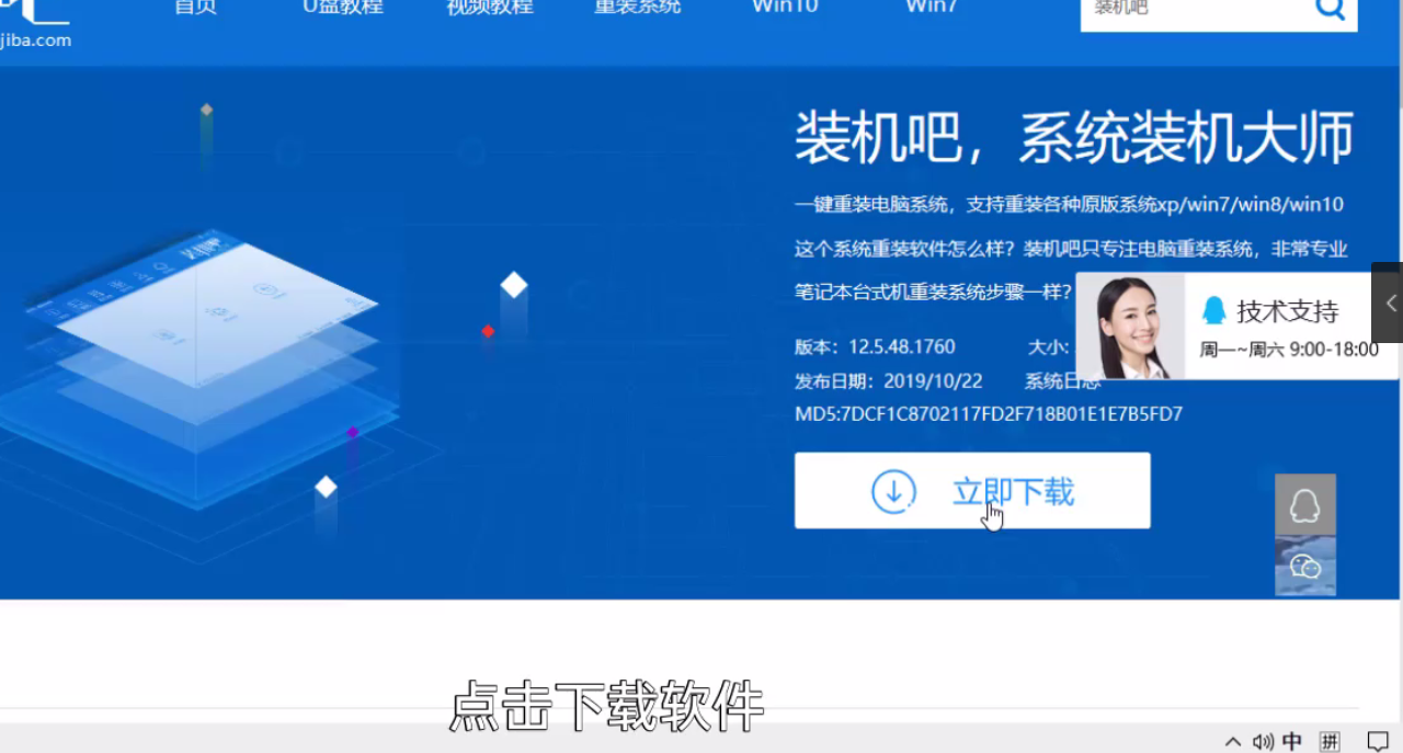 怎么安装系统