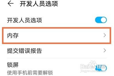 如何查看华为nova8手机的运行内存
