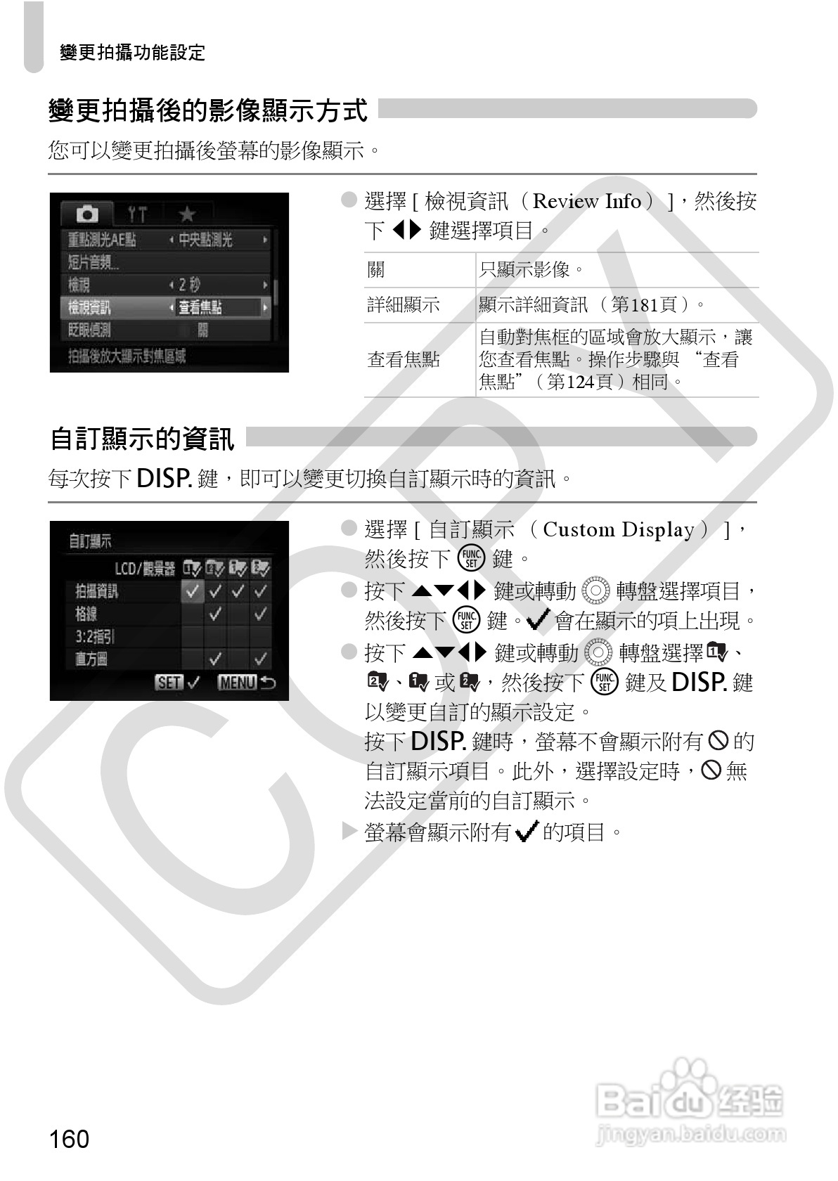 Canon PowerShot SX30IS相机使用者说明书:[16]