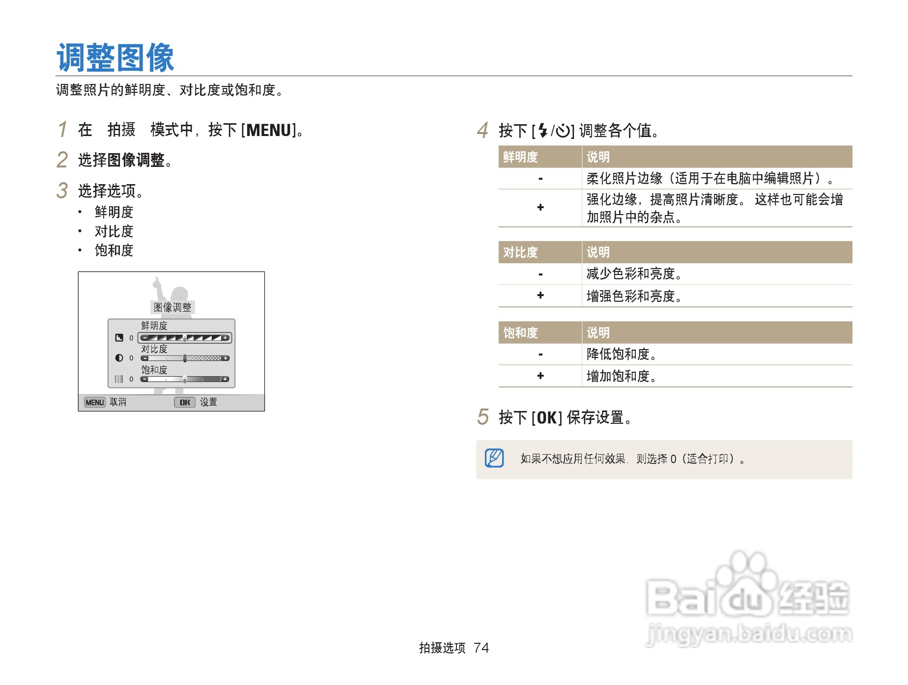 三星ST200F数码相机使用说明书:[8]