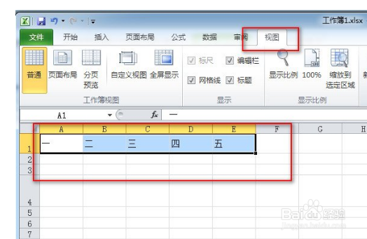 如何冻结excel首行和首列
