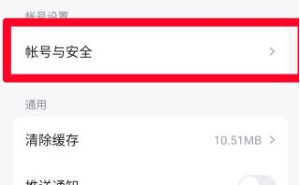 快手免费小说怎么绑定微信