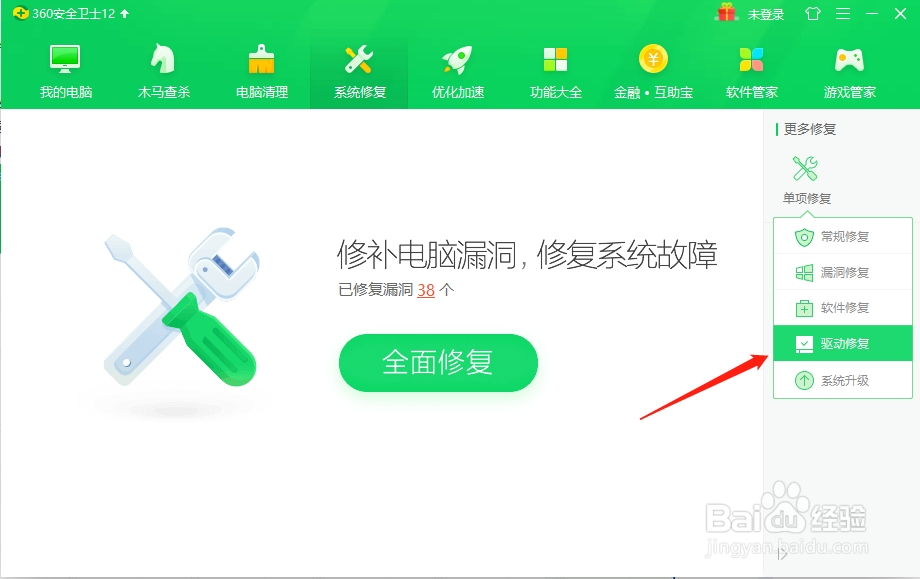 电脑没声音了怎么办?