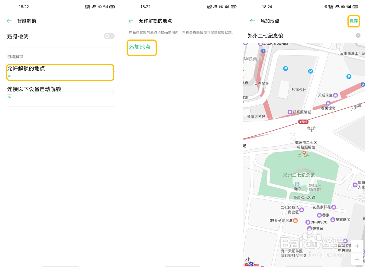OPPO Find X2 如何使用智能解锁功能?