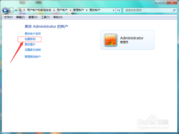 win7系统怎么设置电脑的开机密码