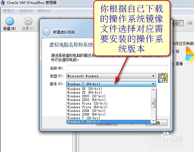 如何用虚拟机virtualbox/VMware安装win10/win7
