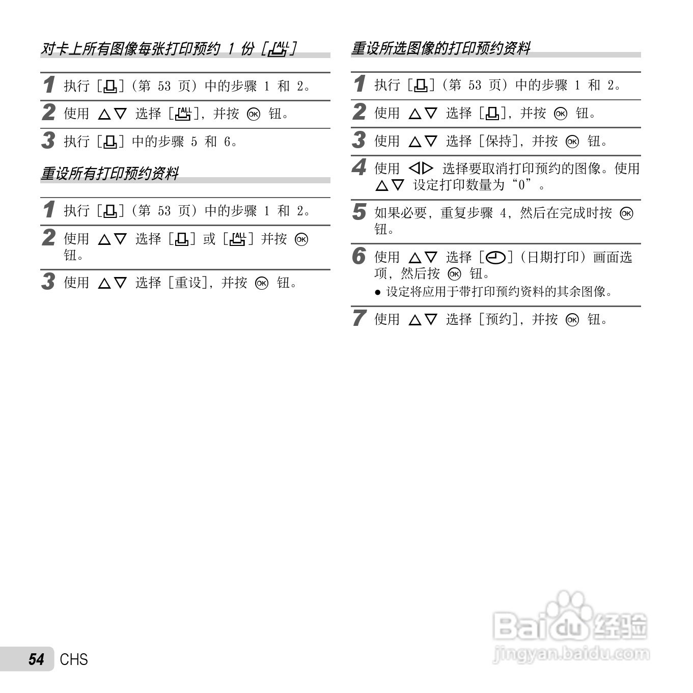 奥林巴斯D-750数码相机使用说明书:[6]
