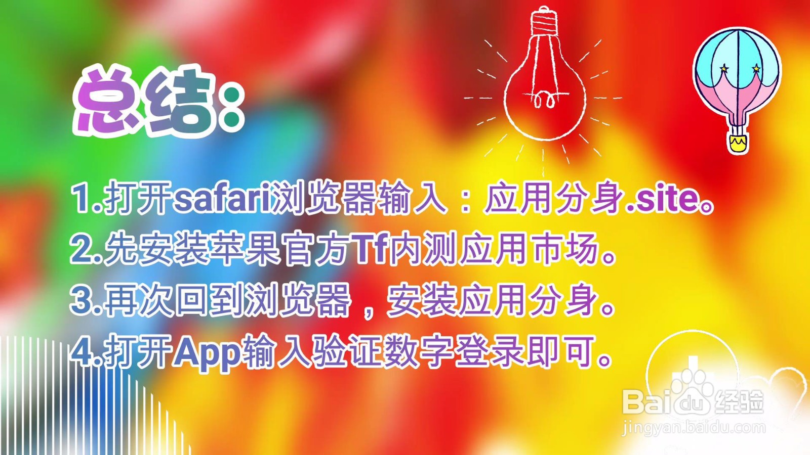 苹果12手机怎么微信多开