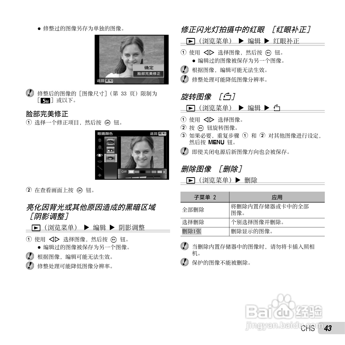 奥林巴斯TG-620数码相机使用说明书:[5]