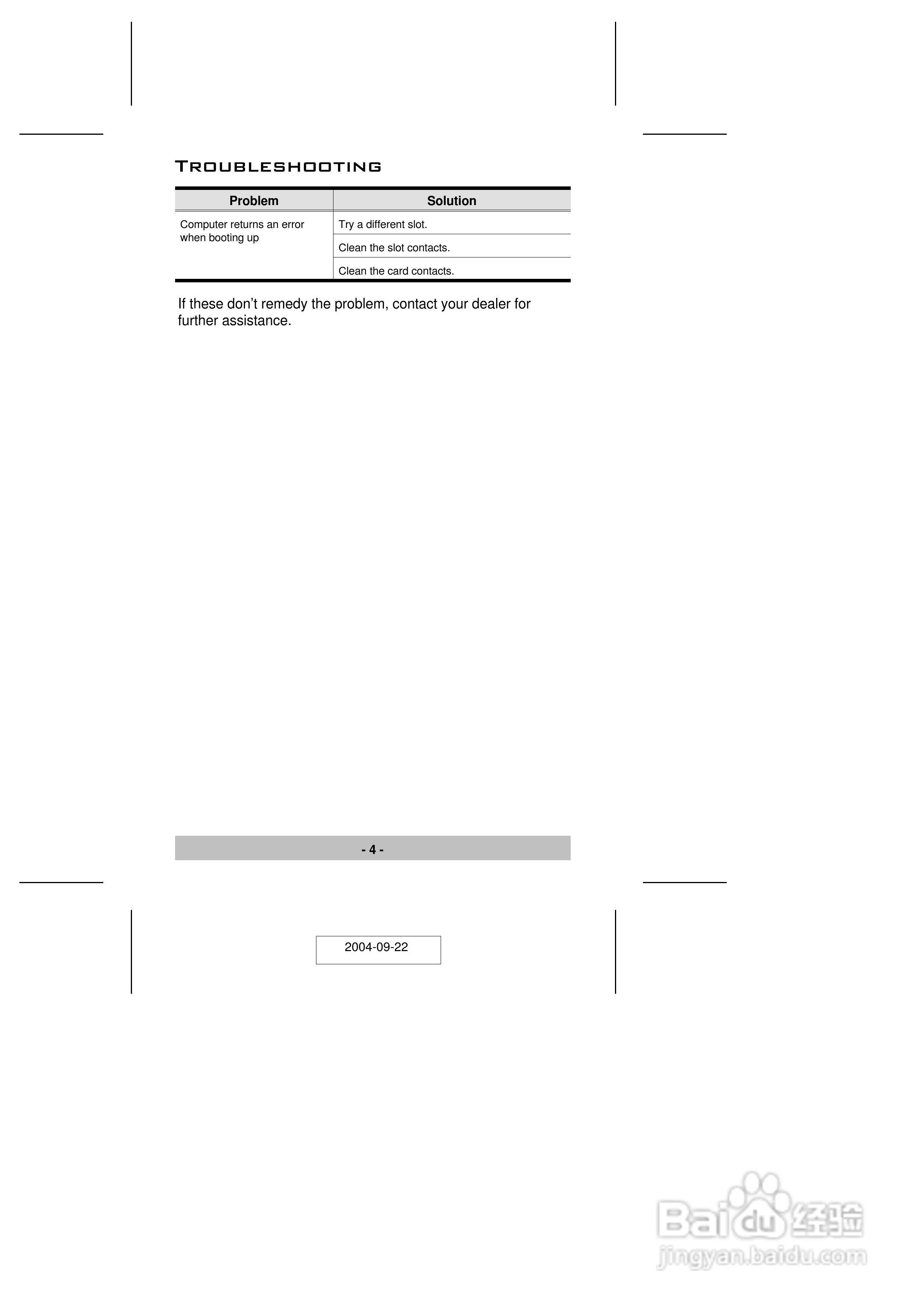 宏正IC-102S型多电脑切换器说明书