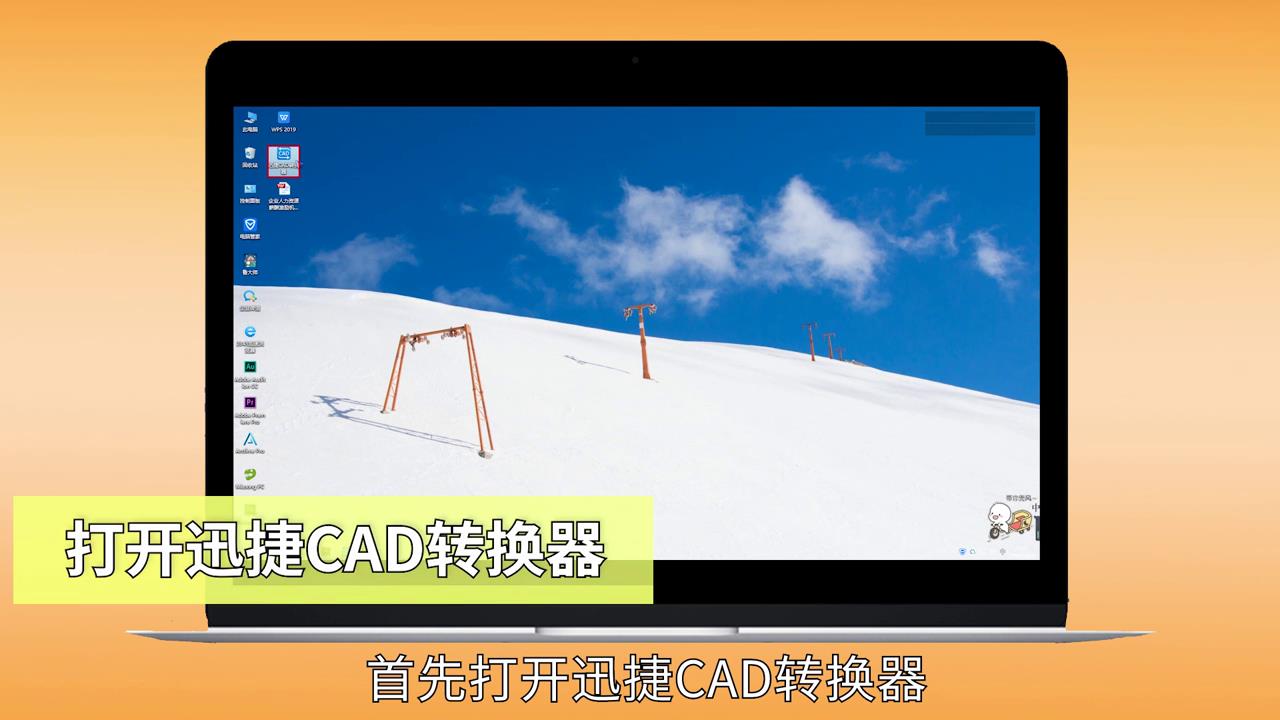 PDF转换CAD怎么转
