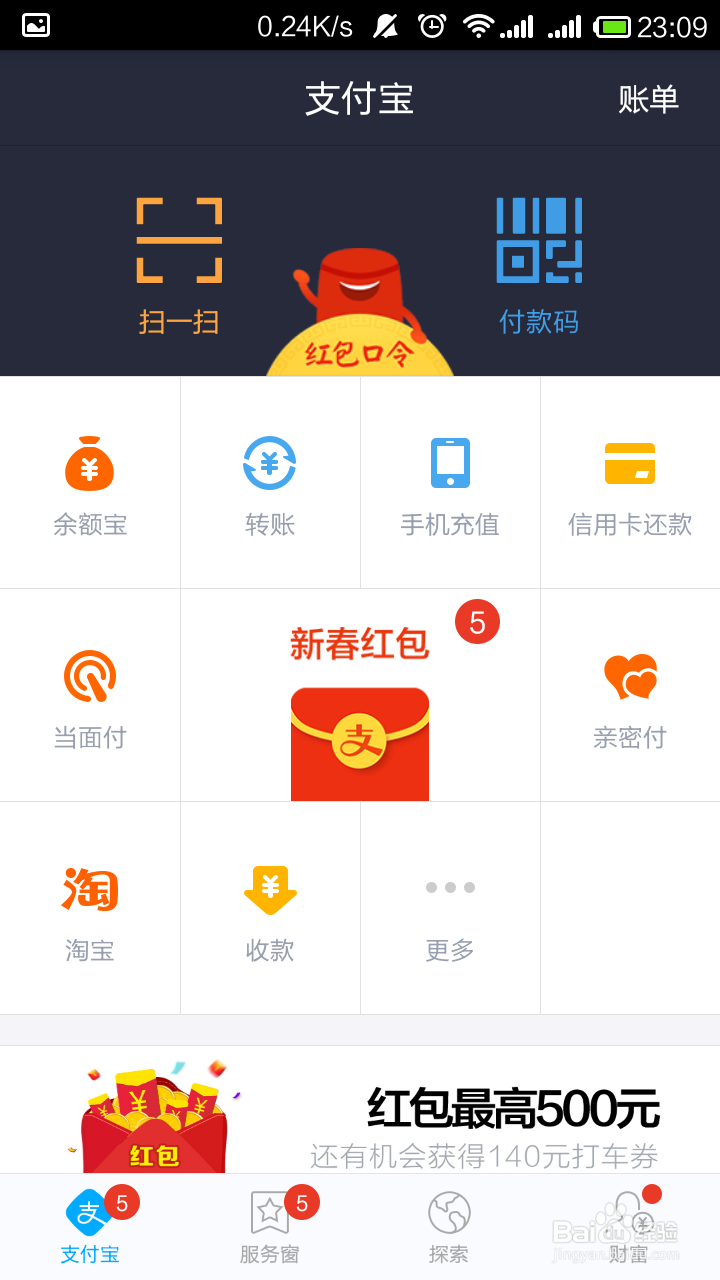 淘宝账号：[10]手机支付宝找不到收款怎么办