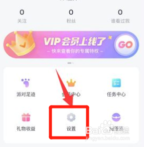 Uki在哪里关闭隐身状态