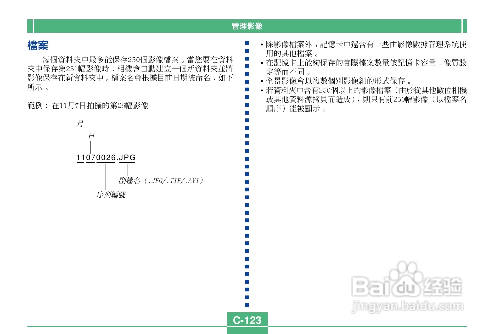 卡西欧QV-4000码相机使用说明书:[13]