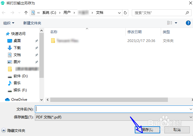 迅读看图如何打印图片