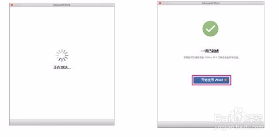 苹果电脑Mac系统office2016下载安装激活步骤