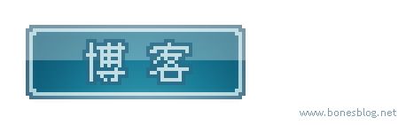 怎样制作网页常用水晶按钮