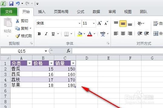 如何不改变格式将Excel表格导入word
