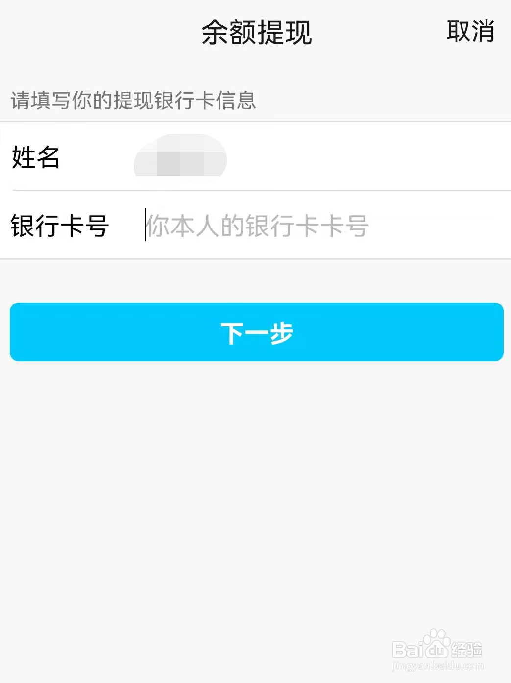 QQ钱包里的余额如何提现
