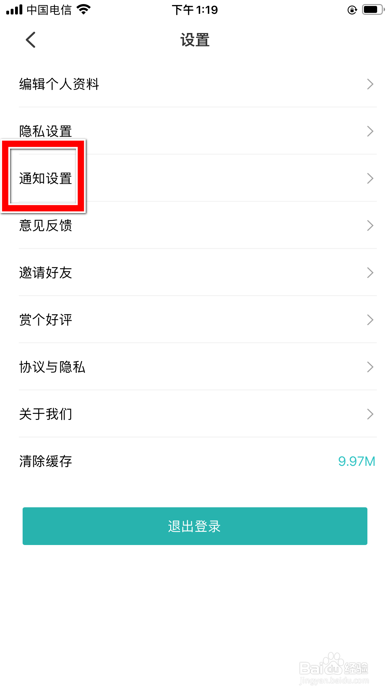 听果音乐怎么屏蔽@我的消息