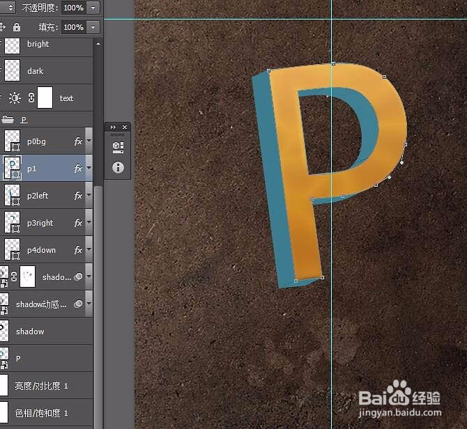制作大气立体文字海报图片的PS教程