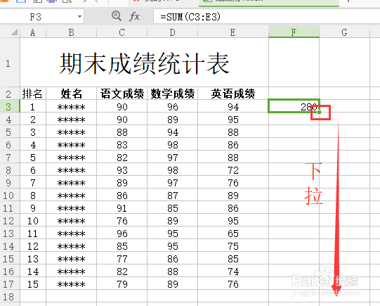 Excel表格怎么求和？