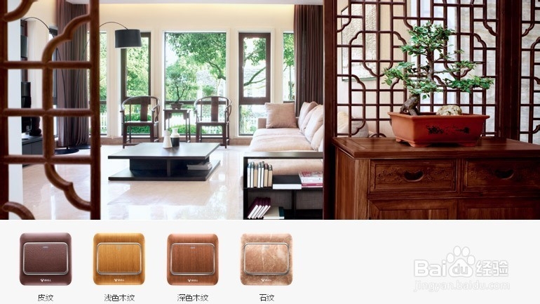 评测公牛墙壁开关新品 开创开关行业的新纪元