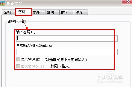 如何加密文件夹 文件夹加密大师使用方法
