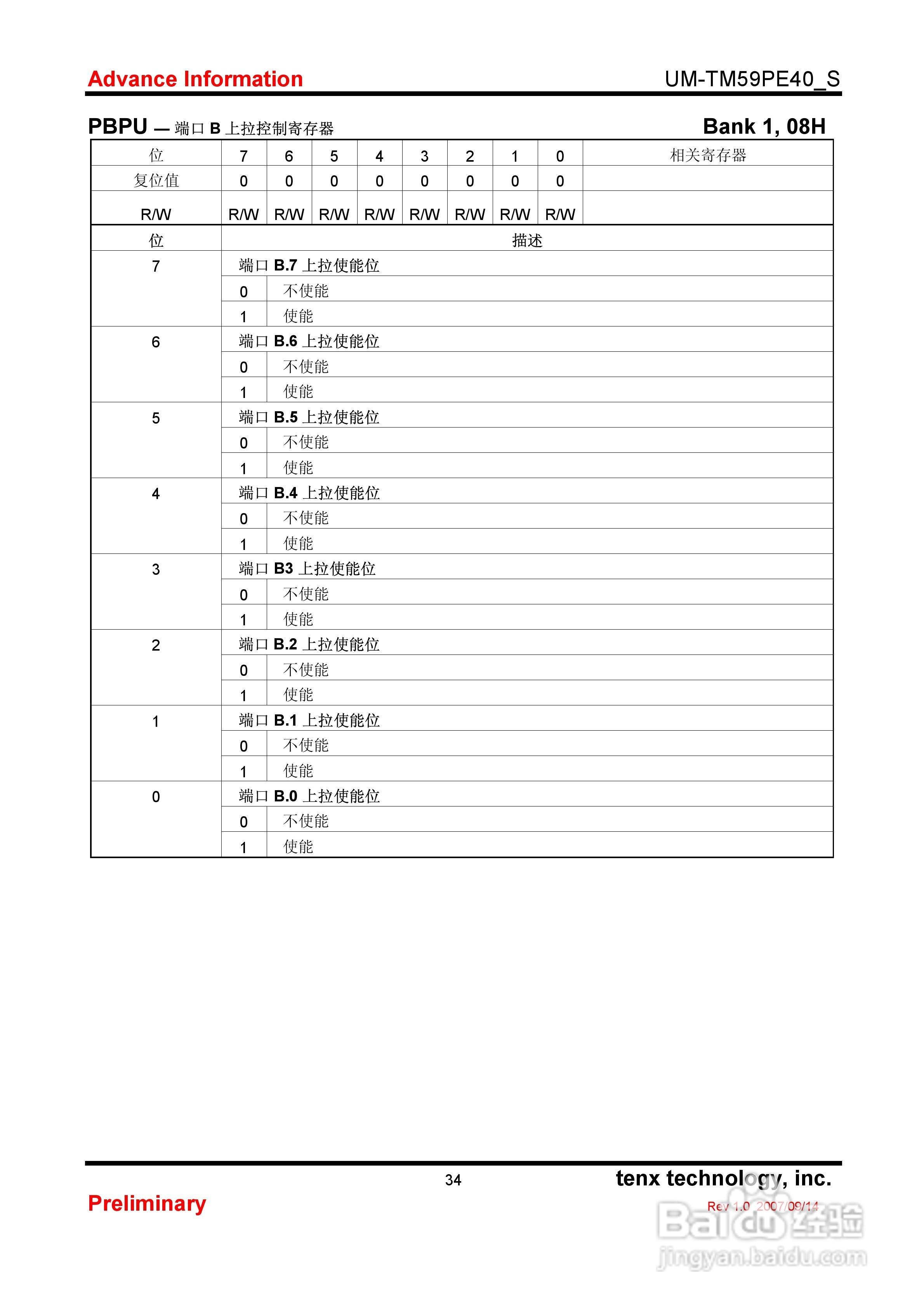 TM59PE 40 8-Bit微控制器使用手册:[4]