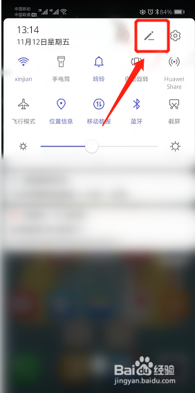 华为nova7怎么录屏幕视频