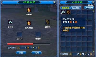 新武林外传游戏特色系统