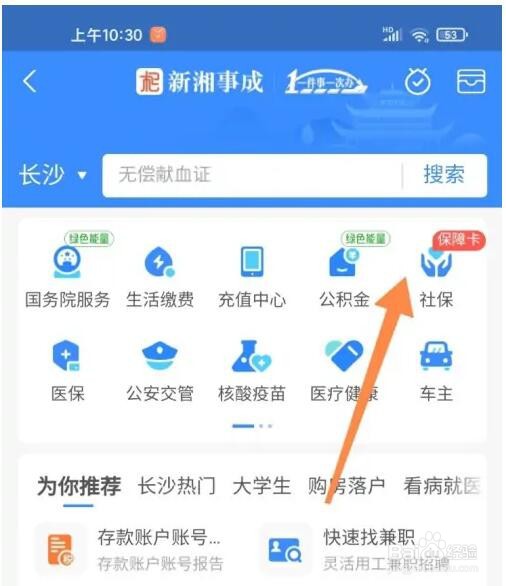 社保的缴费基数是怎样计算的