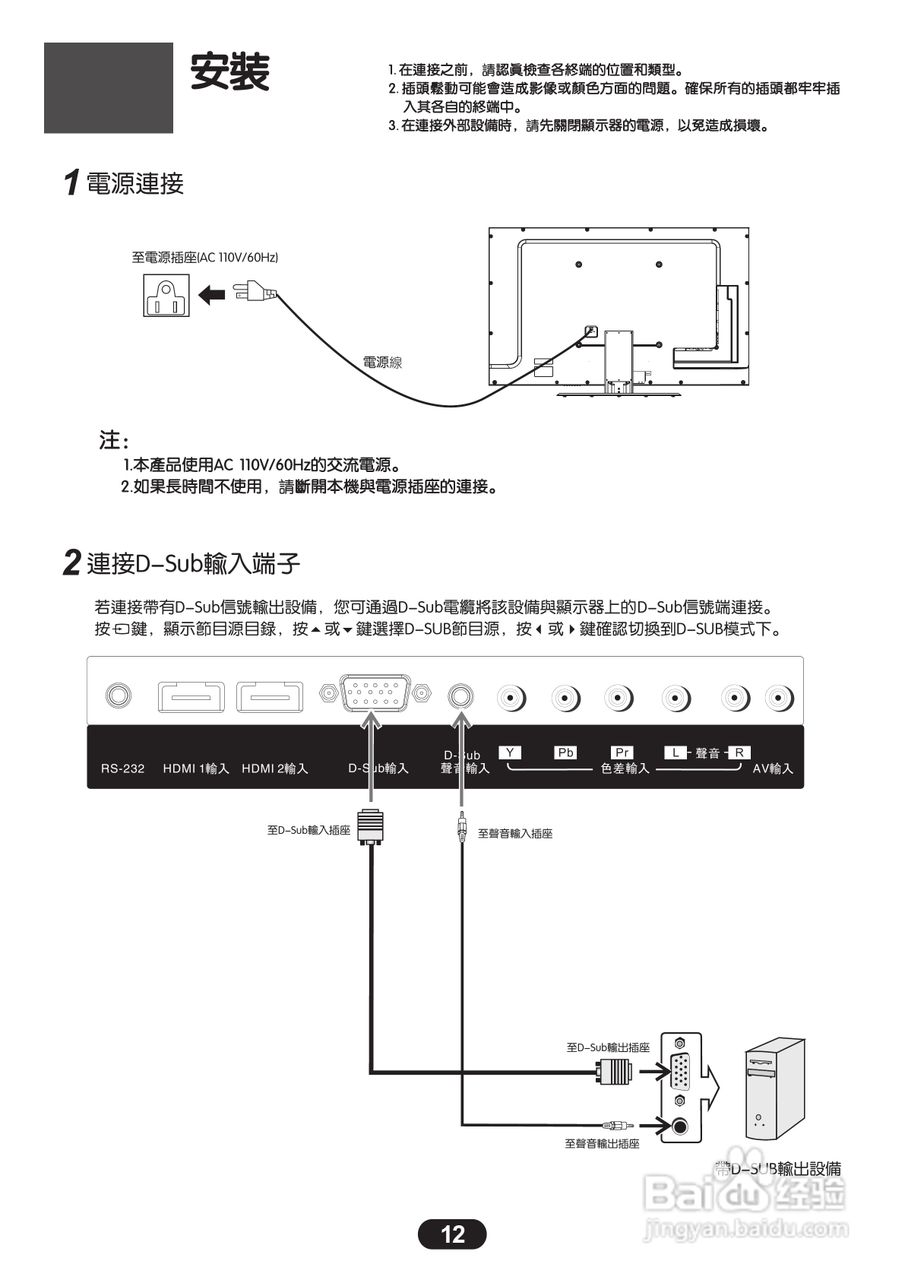 三洋SMT-55KIE3液晶显示器使用说明书:[2]