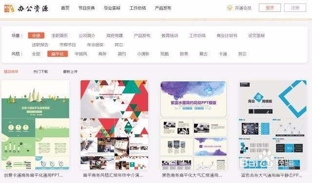 6个方法告诉你，其实制作精美的PPT没那么难！